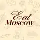 Аватар канала EAT MOSCOW