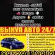 Аватар канала ПРОДАЖА АВТО НОВОСИБИРСК