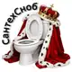 Аватар канала СантехСноб