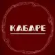 Аватар канала КАБАРЕ