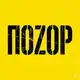 Аватар канала ПОZОР