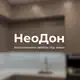 Аватар канала НеоДон 🏠