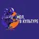 Аватар канала Молодежный совет Госфильмофонда России