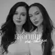 Аватар канала блогини на связи ☕️💅🏻🎧