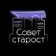 Аватар канала Совет старост ДВФУ