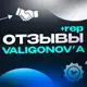 Аватар канала Отзывы Valigonova