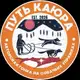 Аватар канала "Путь каюра" фестиваль ездового спорта и авторская гонка на собачьих упряжках Сахалин