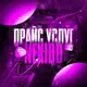 Аватар канала прайс услуг @𝘯𝘹𝘱𝘶𝘳𝘪𝘵𝘺