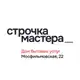 Аватар канала Строчка мастера / канал