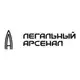 Аватар канала ООО «ЛЕГАЛЬНЫЙ АРСЕНАЛ»