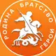 Аватар канала Родина. Братство. Герои