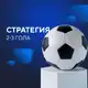 Аватар канала ⚽️ Коридор Голы | Футбол