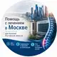 Аватар канала Лечение в Москве | Ростовская область