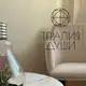 Аватар канала ОТЗЫВЫ | Наталья Паристова | ТЕРАПИЯ ДУШИ