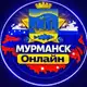 Аватар канала Мурманск онлайн 🚨