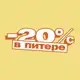 Аватар канала В Питере -20!