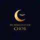 Аватар канала Психология снов: разбор и тревоги