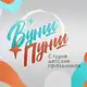 Аватар канала Вунш Пунш