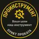 Аватар канала Аренда инструмента Находка