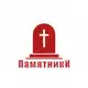 Аватар канала Памятники Мариуполь