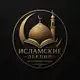 Аватар канала иᴄᴧᴀʍᴄᴋиᴇ ᴧᴇᴋции