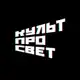 Аватар канала КУЛЬТПРОСВЕТ