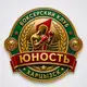 Аватар канала 🥊 БК "ЮНОСТЬ"