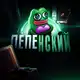 Аватар канала ПЕПЕНСКИЙ