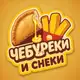 Аватар канала Бургеры, Чебуреки & Снэки