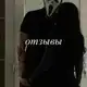 Аватар канала отзывы на книги Евы Флос