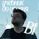 Аватар канала учебник до уровня B1