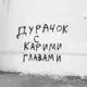 Аватар канала Voin Потерявший Dushy