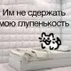 Аватар канала Проспект Беляша2
