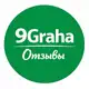 Аватар канала Отзывы 9Graha