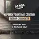 Аватар канала Ступени из керамогранита МО