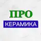 Аватар канала ПРО 🔹КЕРАМИКА
