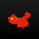Аватар канала ОТЗЫВЫ | ВЫКУПЫ🇨🇳