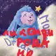 Аватар канала 𑣲┆𝑑𝑟𝑒𝑎𝑚 𝑚𝑜𝑚𝑒𝑛𝑡 𝑉𝑃 ˚.⋆ֹ
