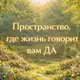 Аватар канала Отзывы Закрытого сообщества Дмитрий Холманского