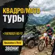 Аватар канала МотоКвадро-драйв Ялта