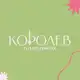 Аватар канала КОРОЛËВ: ГИД ПО ГОРОДУ