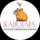 Аватар канала Капибара