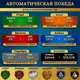 Аватар канала Victory automatic