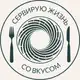 Аватар канала Сервирую жизнь со вкусом