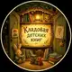 Аватар канала Кладовая детских книг