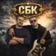 Аватар канала СБК