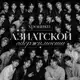 Аватар канала хроники азиатской одержимости