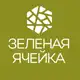 Аватар канала Зеленая Ячейка
