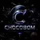 Аватар канала Chocobom