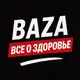 Аватар канала BAZA - Все о здоровье